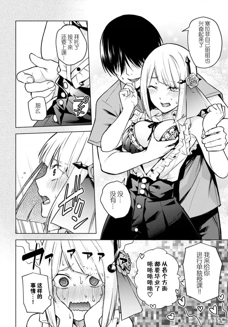 合租美人局 合租美人局第08话.zip 第20页