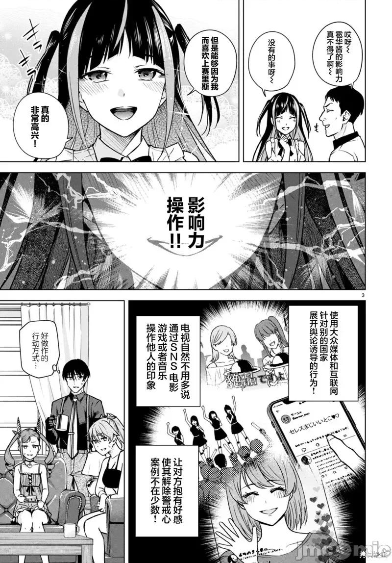合租美人局 合租美人局第09话.zip 第3页