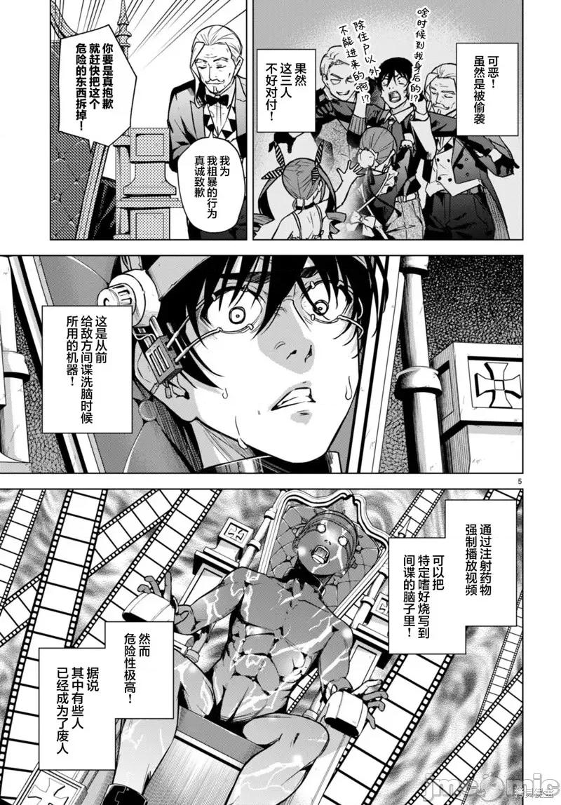 合租美人局 合租美人局第09话.zip 第5页