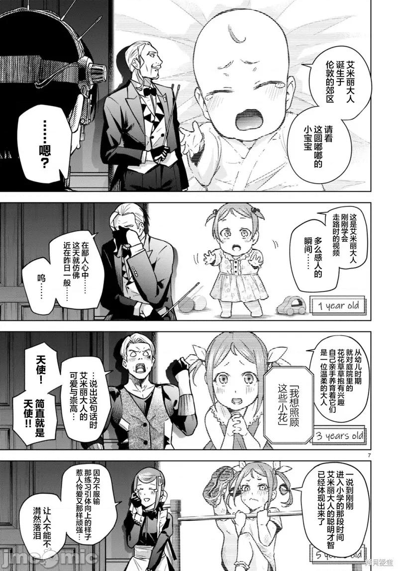 合租美人局 合租美人局第09话.zip 第7页