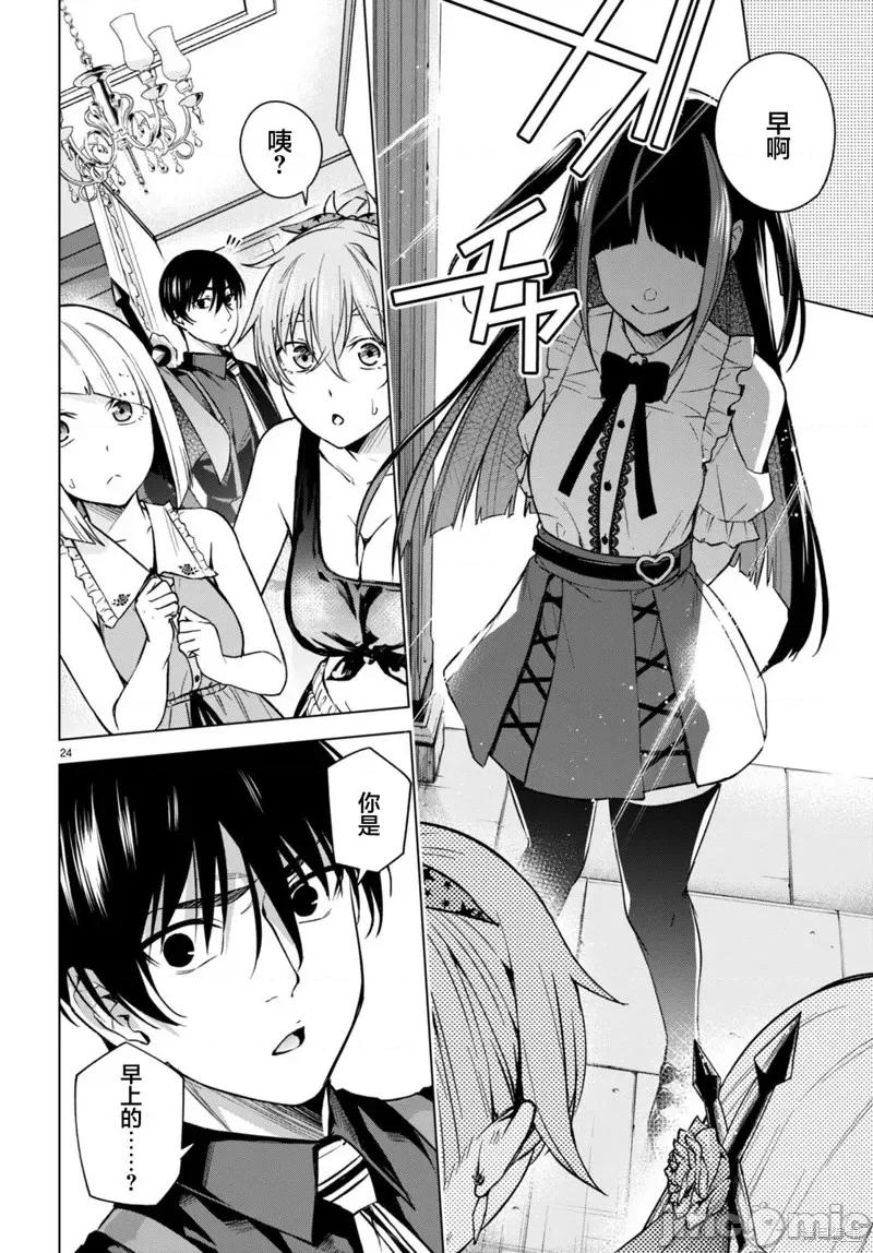 合租美人局 合租美人局第09话.zip 第24页