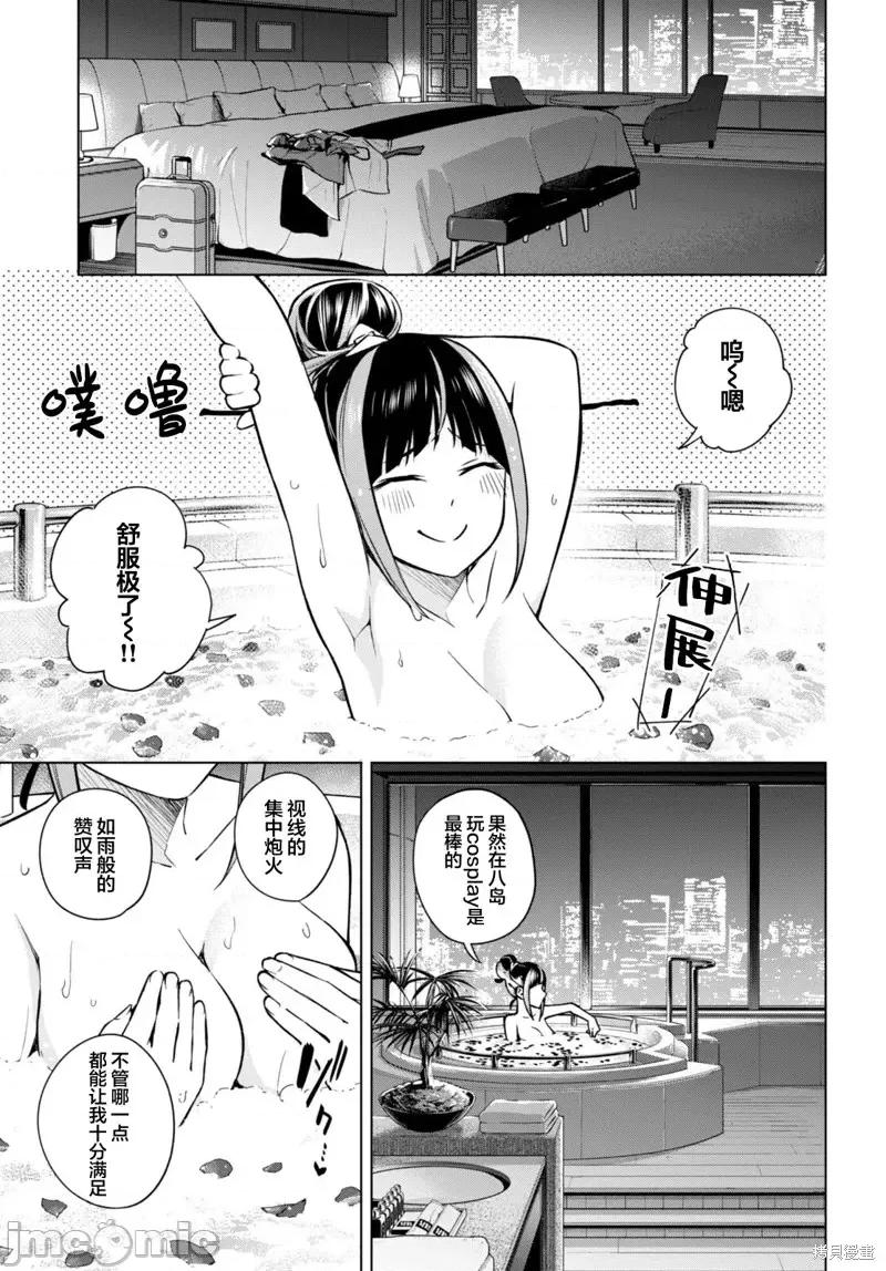 合租美人局 合租美人局第10话.zip 第5页