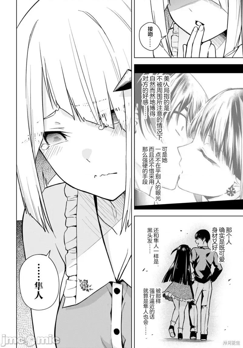 合租美人局 合租美人局第10话.zip 第16页