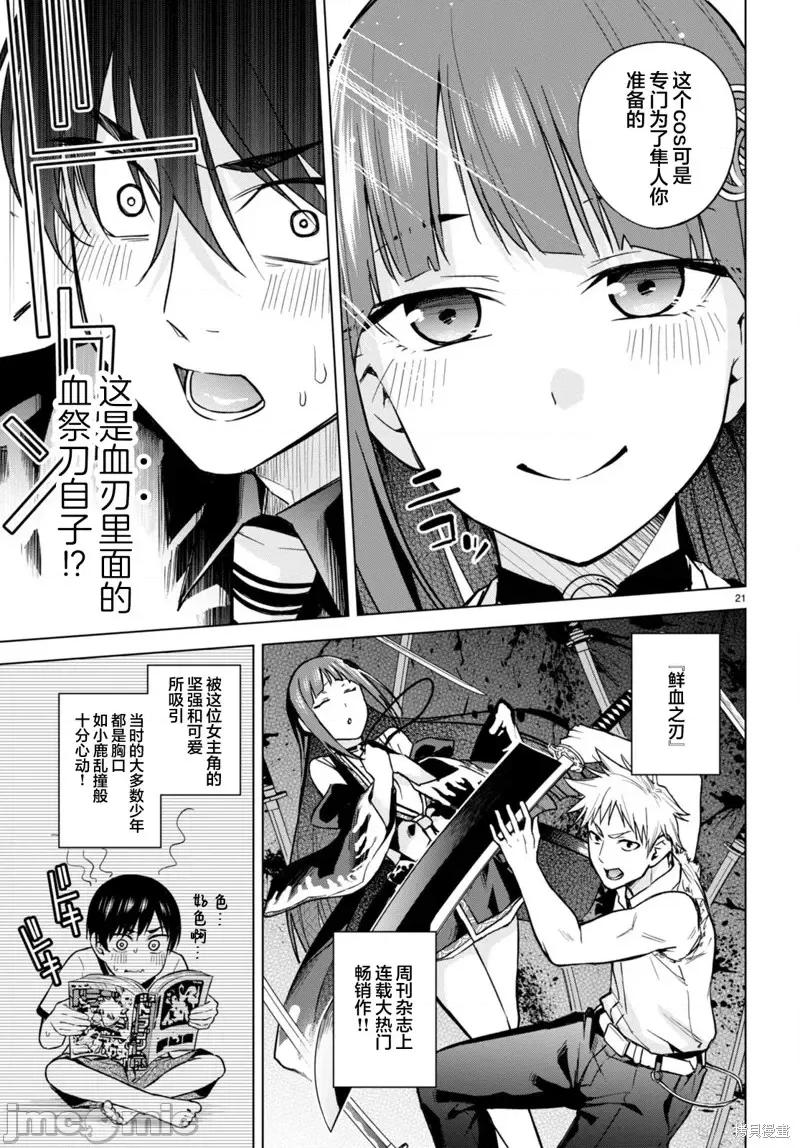 合租美人局 合租美人局第10话.zip 第23页