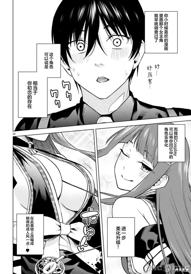 合租美人局 合租美人局第10话.zip 第24页