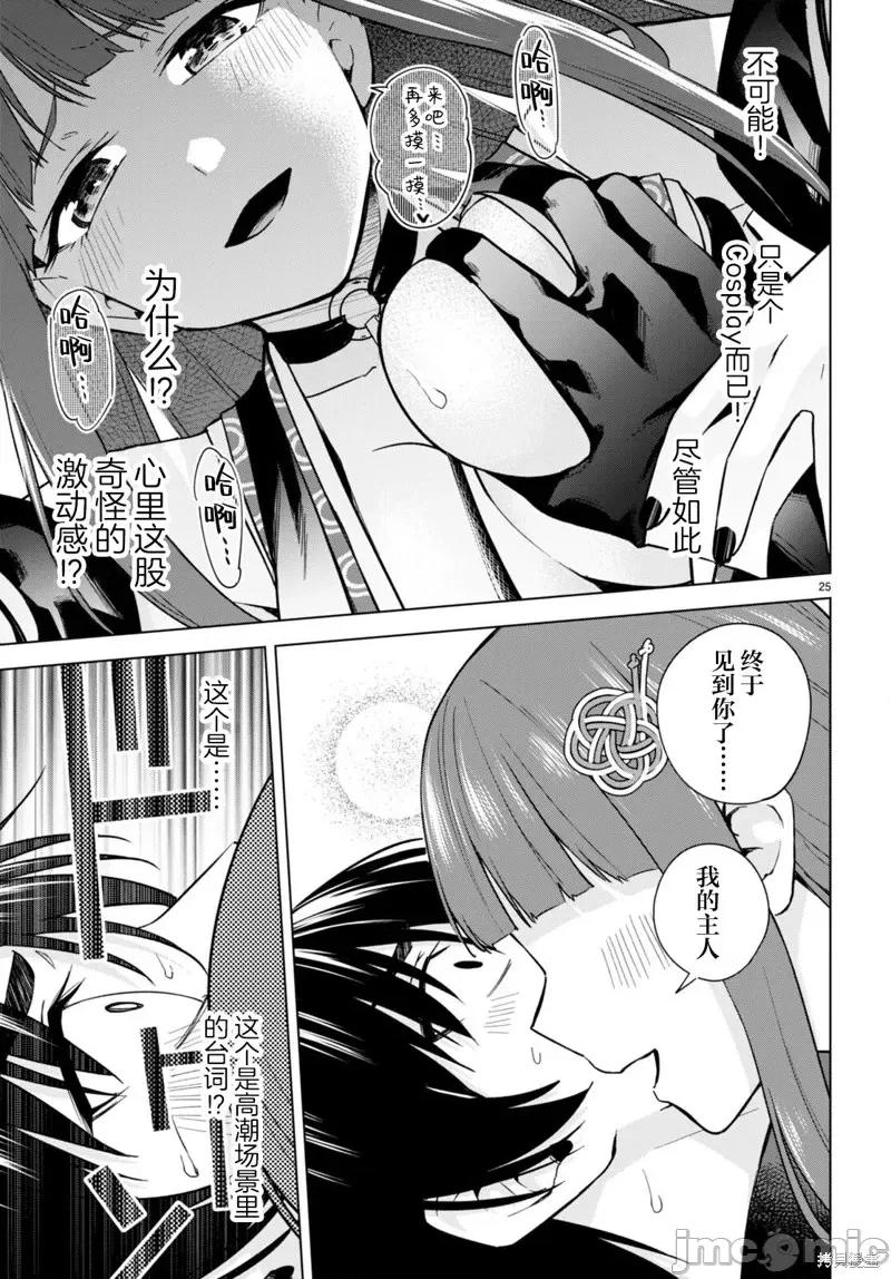 合租美人局 合租美人局第10话.zip 第27页