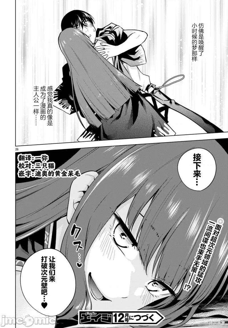 合租美人局 合租美人局第10话.zip 第28页