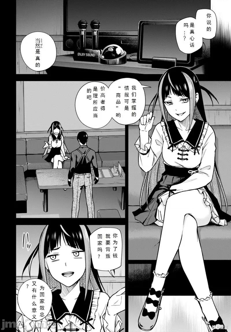 合租美人局 合租美人局13 第2页