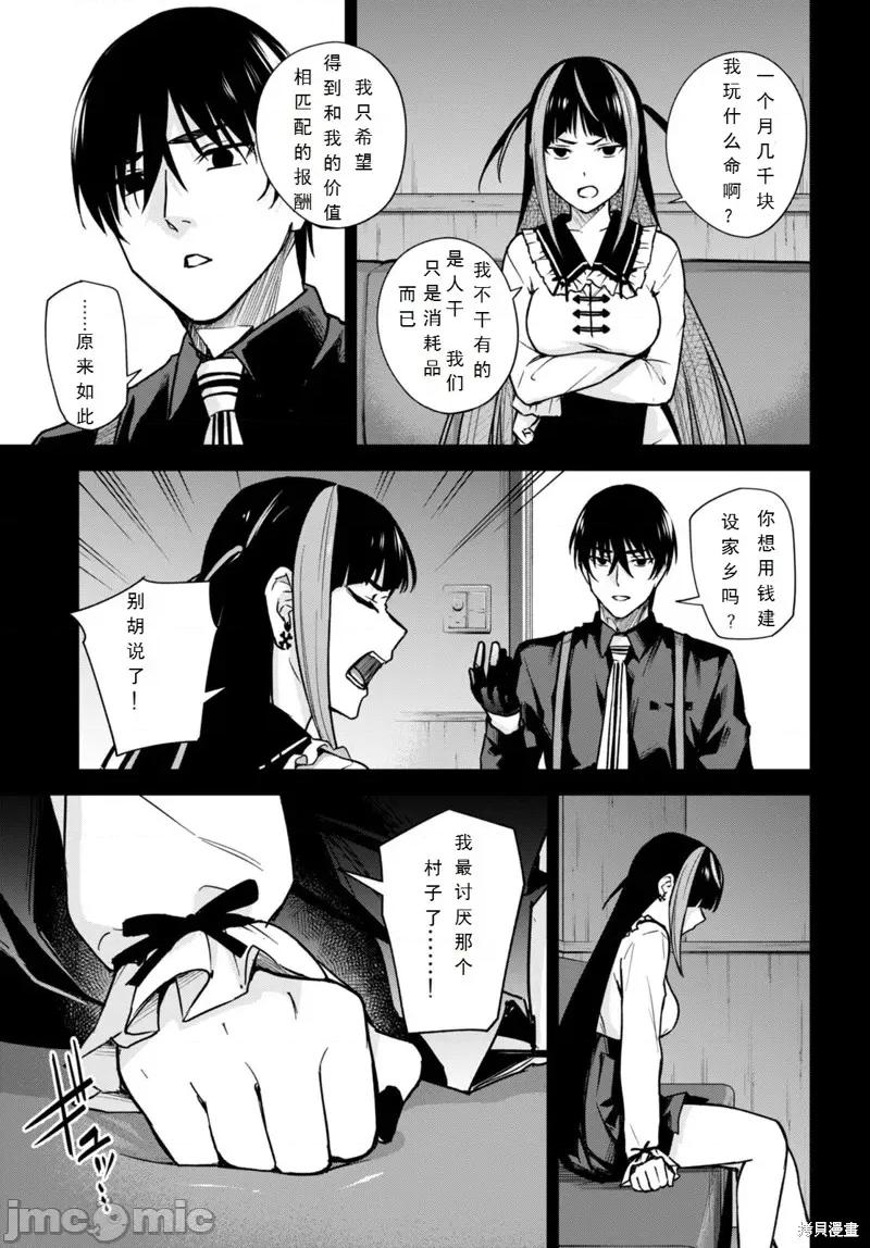 合租美人局 合租美人局13 第3页