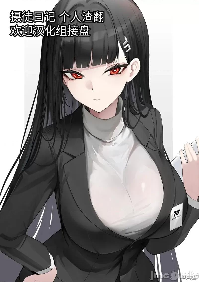合租美人局 合租美人局13 第27页