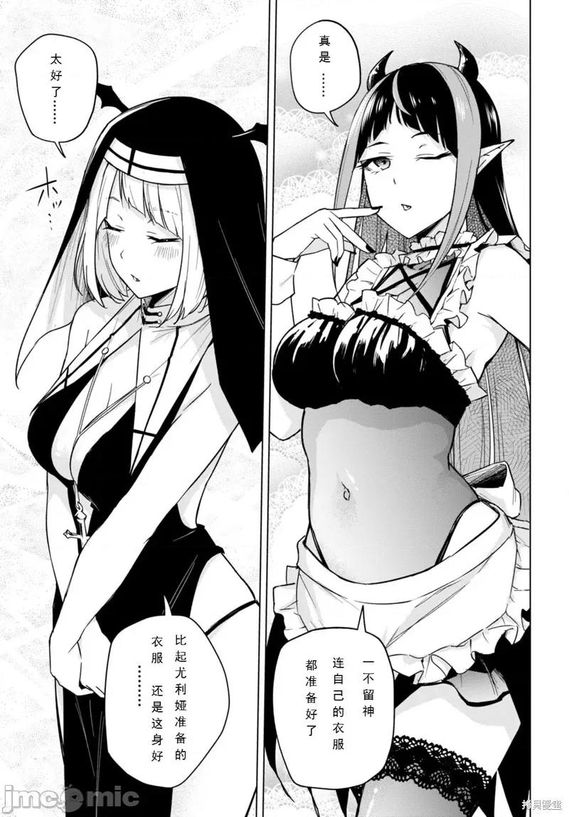 合租美人局 合租美人局14 第5页