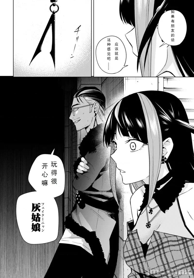 合租美人局 合租美人局14 第20页