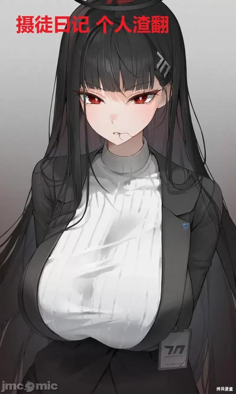 合租美人局 合租美人局14 第35页