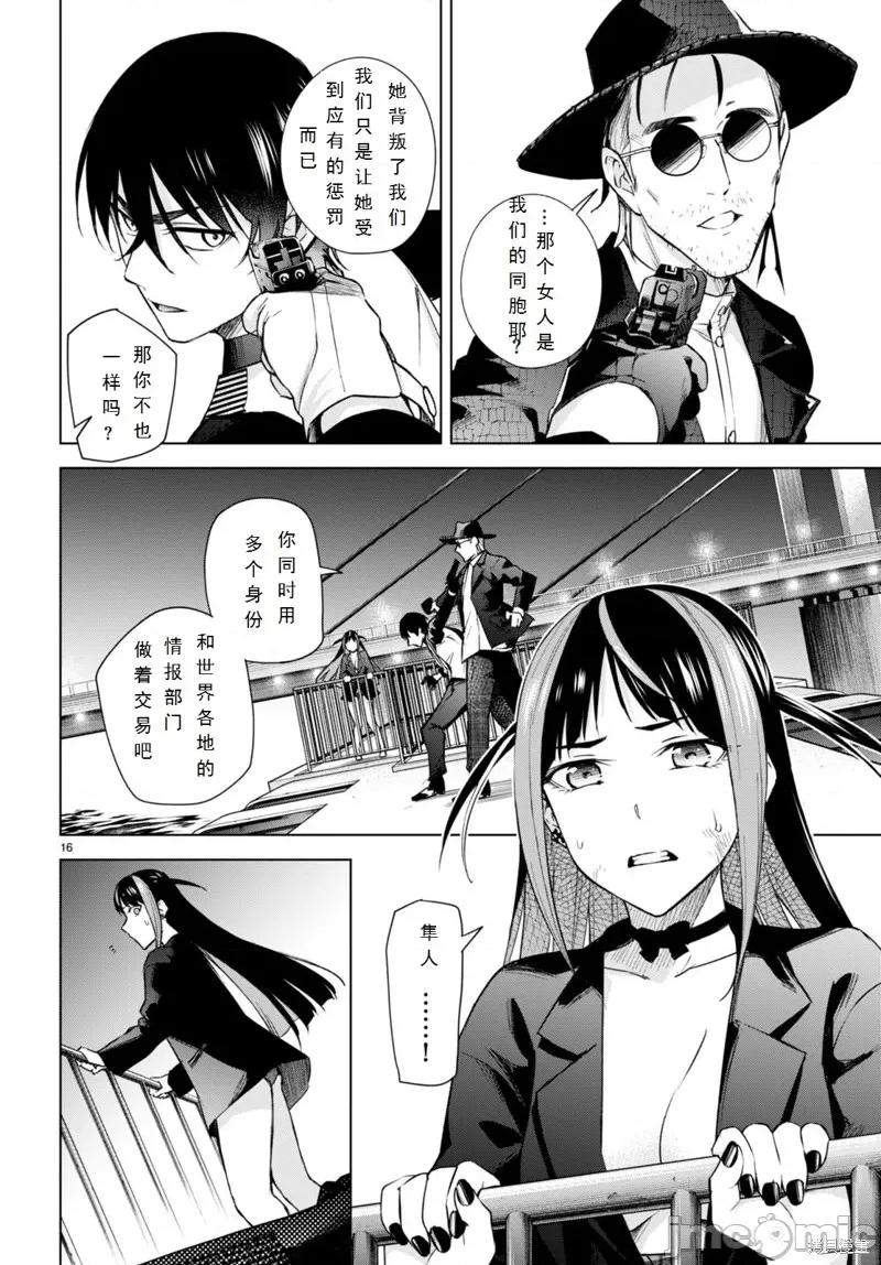 合租美人局 合租美人局16 第16页