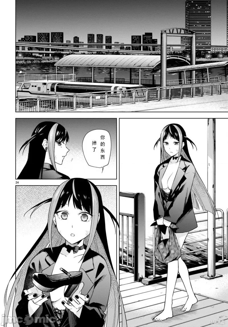 合租美人局 合租美人局16 第24页
