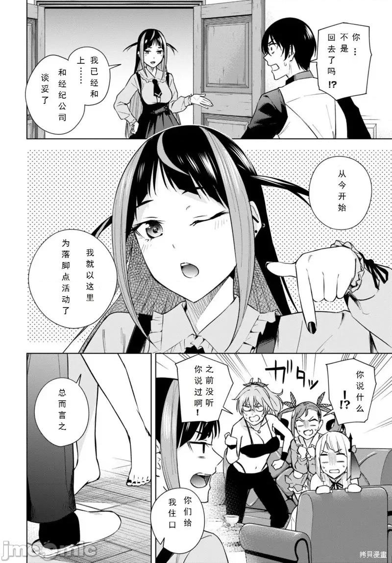 合租美人局 合租美人局16 第30页