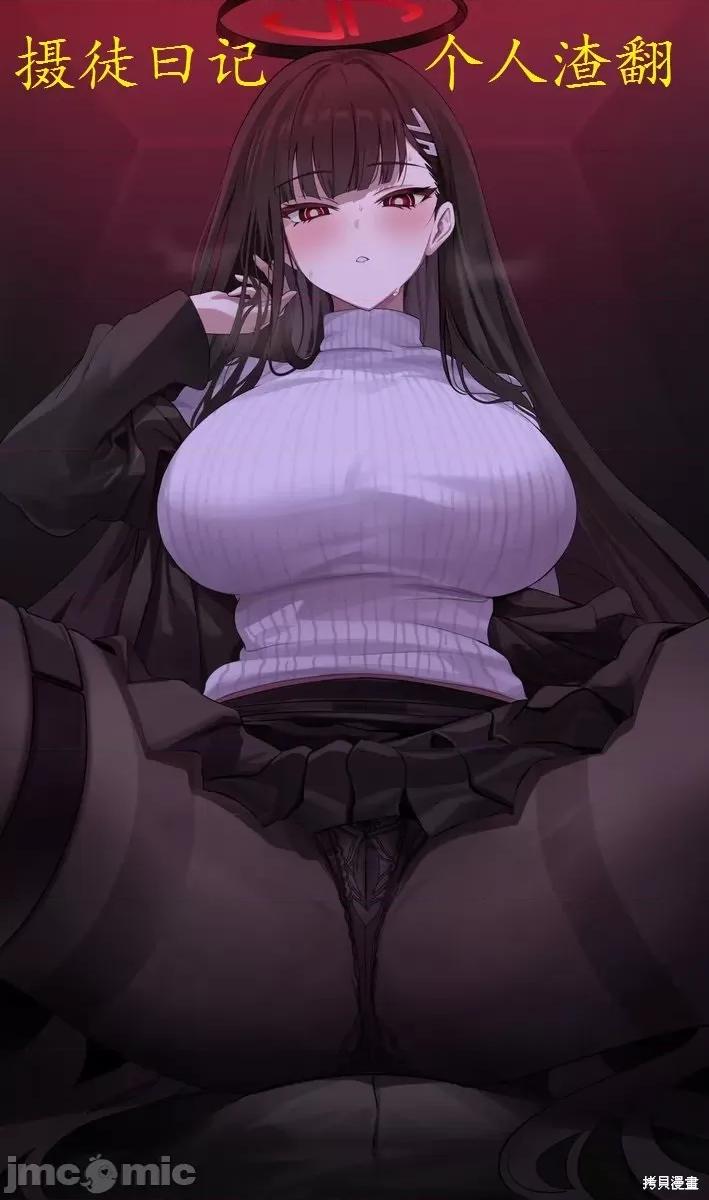 合租美人局 合租美人局16 第35页