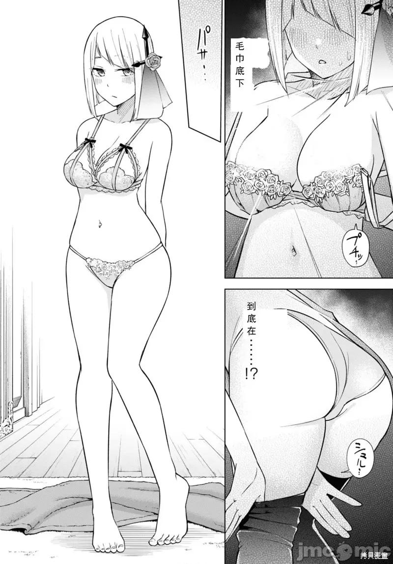 合租美人局 合租美人局17 第24页