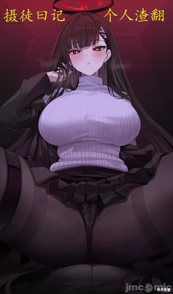 合租美人局 合租美人局17 第31页
