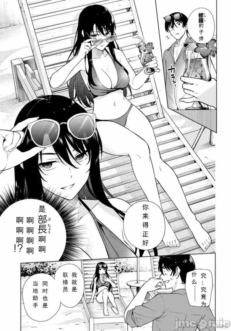 合租美人局 合租美人局18 第3页