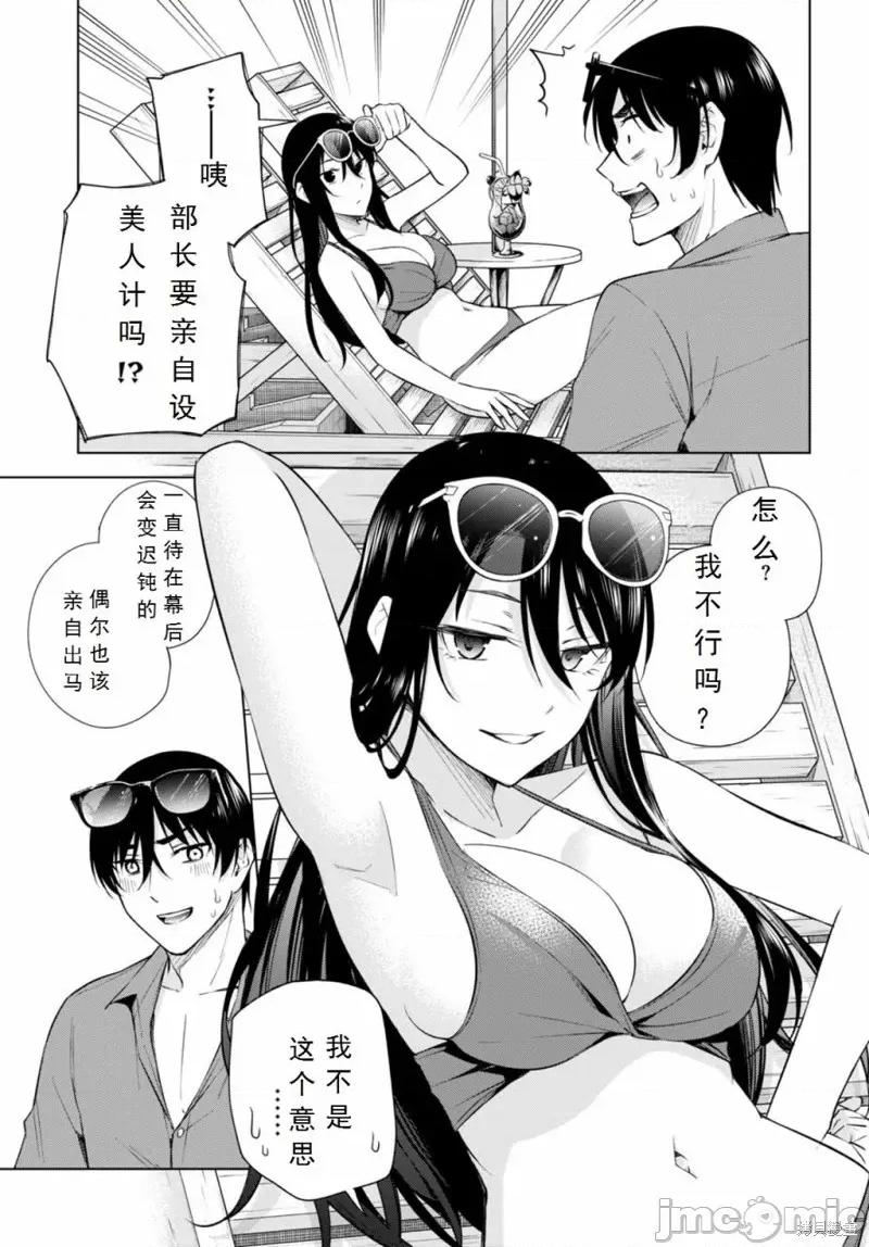 合租美人局 合租美人局18 第7页