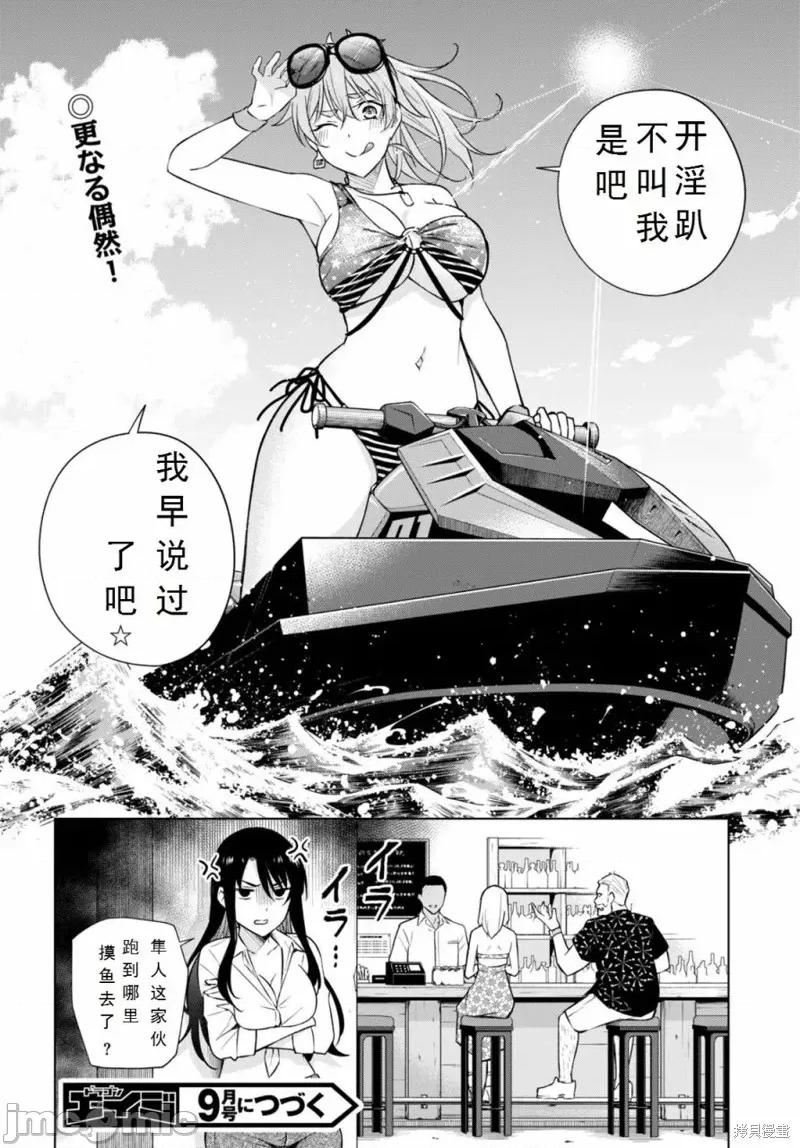 合租美人局 合租美人局18 第28页