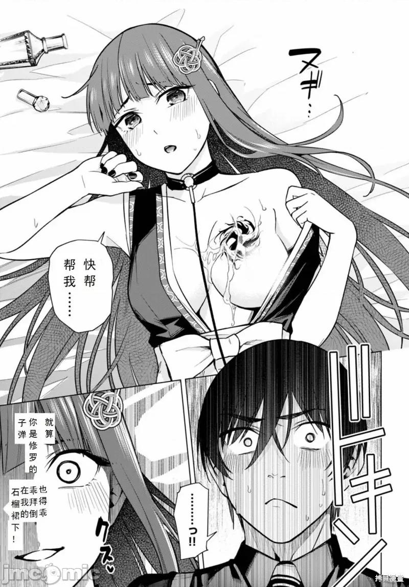 合租美人局 合租美人局 第7页