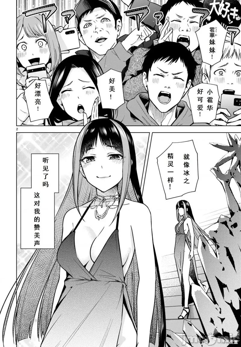 合租美人局 合租美人局 第2页