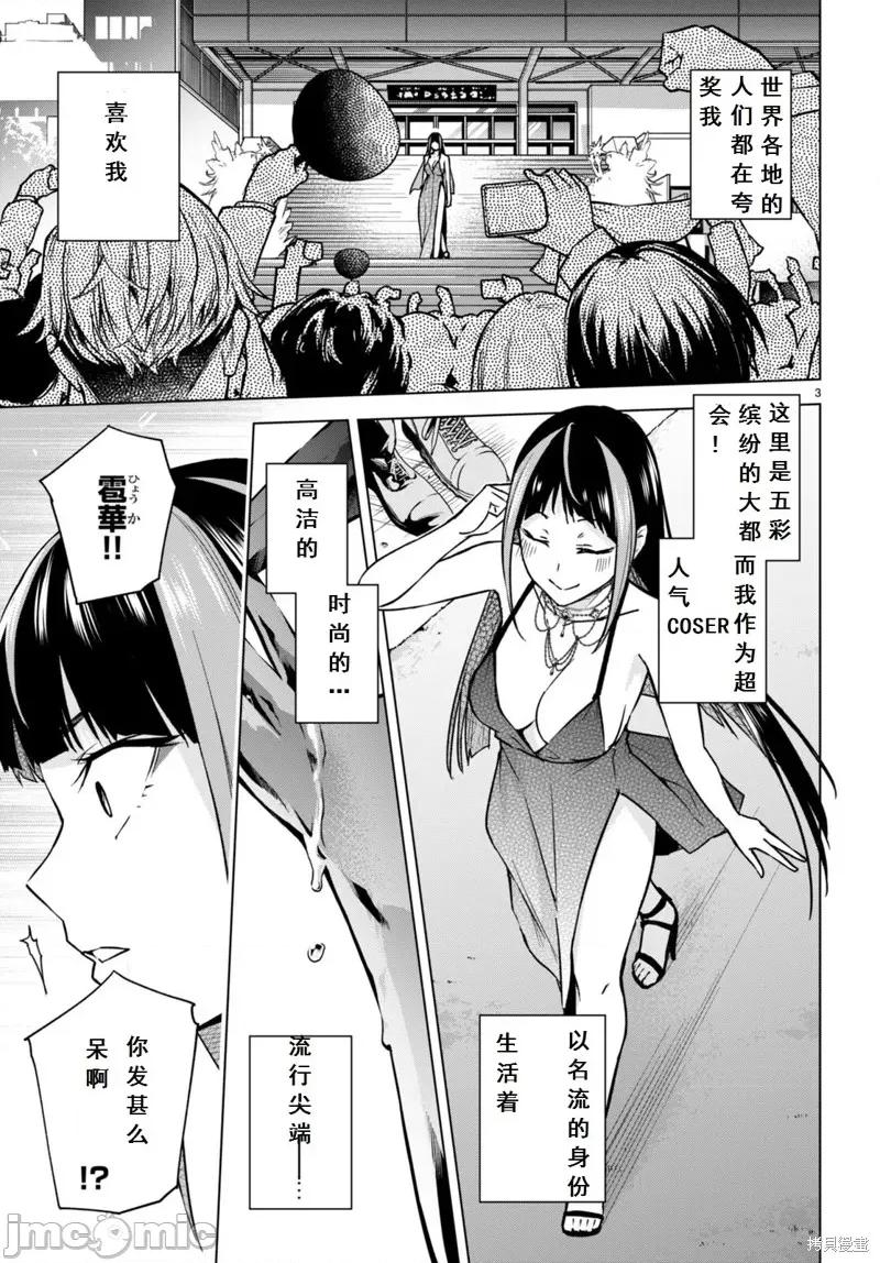 合租美人局 合租美人局 第3页