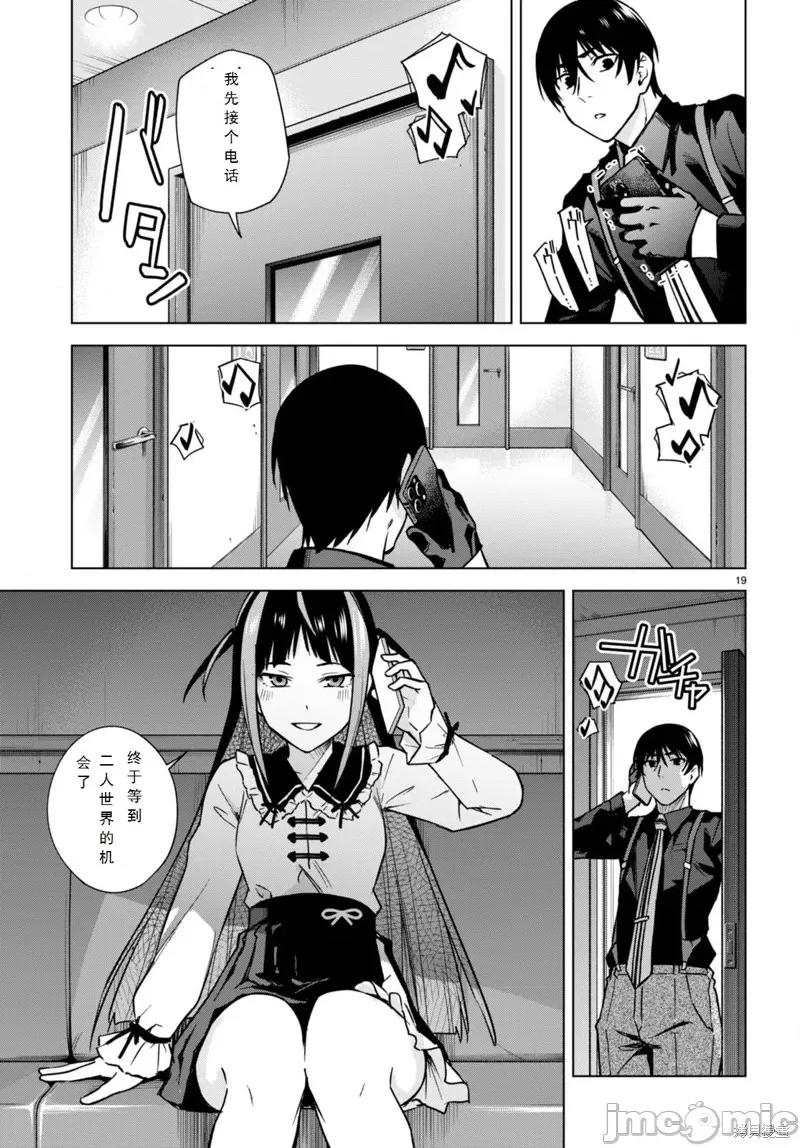 合租美人局 合租美人局 第19页