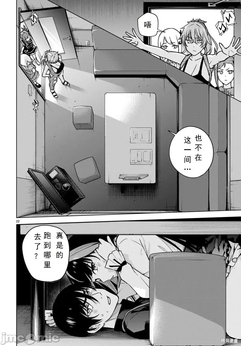 合租美人局 合租美人局 第22页