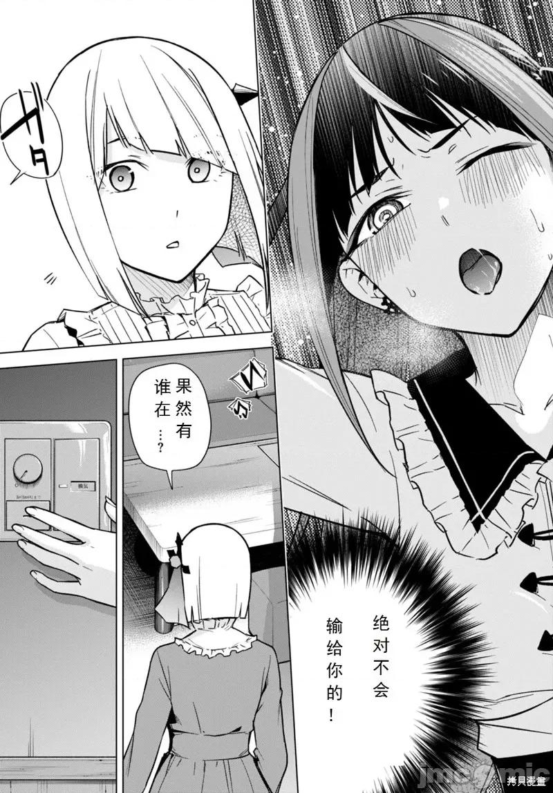 合租美人局 合租美人局 第27页