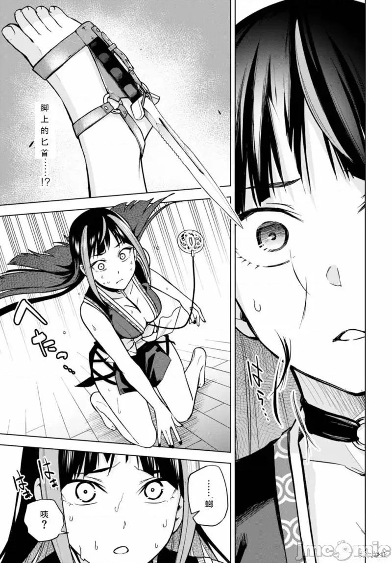 合租美人局 合租美人局 第29页