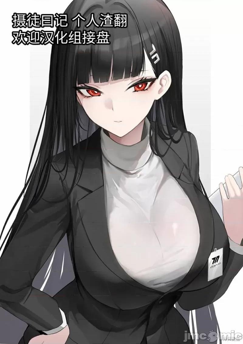 合租美人局 合租美人局 第31页