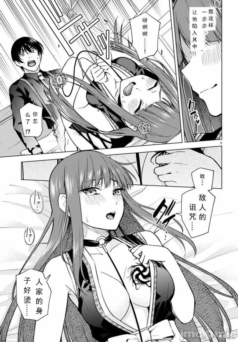 合租美人局 合租美人局 第5页