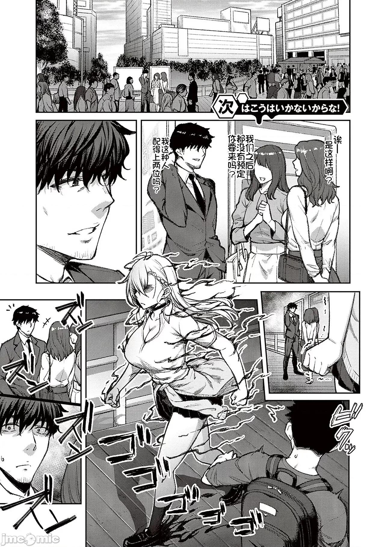 ハニーテンプテーション [甜族星人汉化]  [广弥] ハニーテンプテーション [中国翻译] [DL版] 第5页