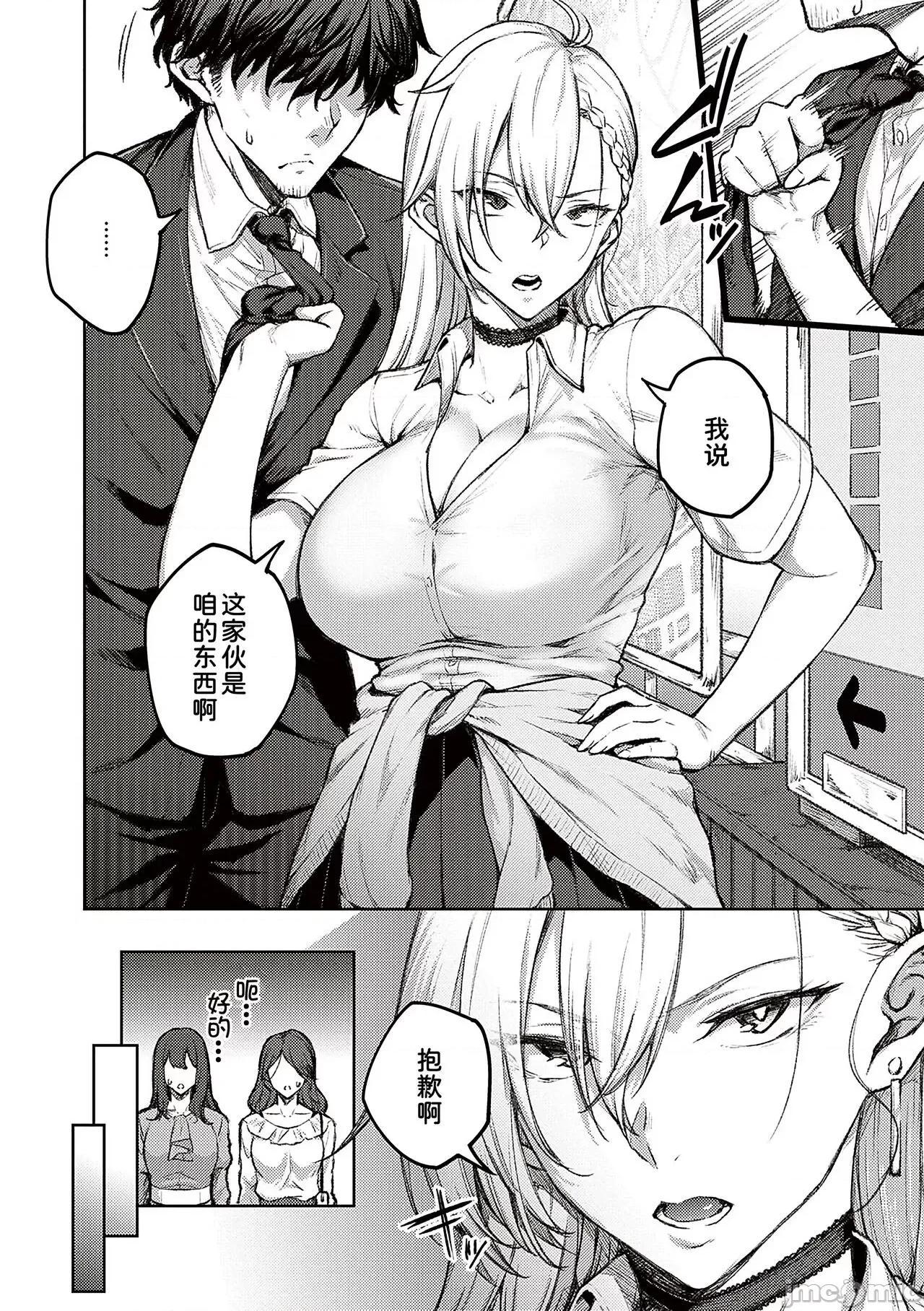 ハニーテンプテーション [甜族星人汉化]  [广弥] ハニーテンプテーション [中国翻译] [DL版] 第6页