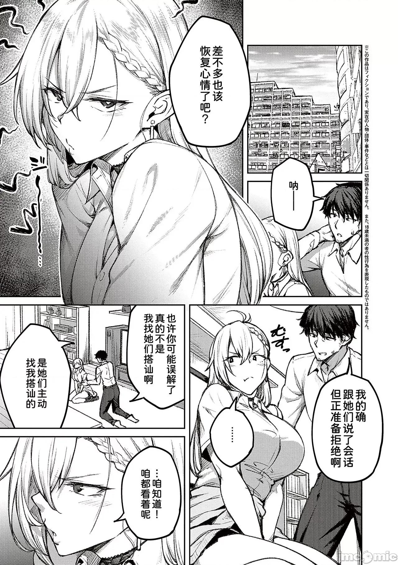 ハニーテンプテーション [甜族星人汉化]  [广弥] ハニーテンプテーション [中国翻译] [DL版] 第7页