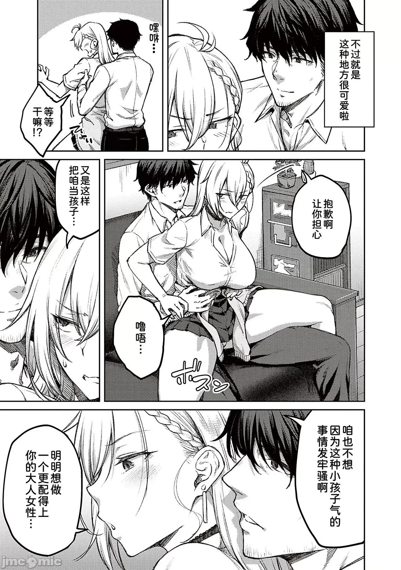 ハニーテンプテーション [甜族星人汉化]  [广弥] ハニーテンプテーション [中国翻译] [DL版] 第9页