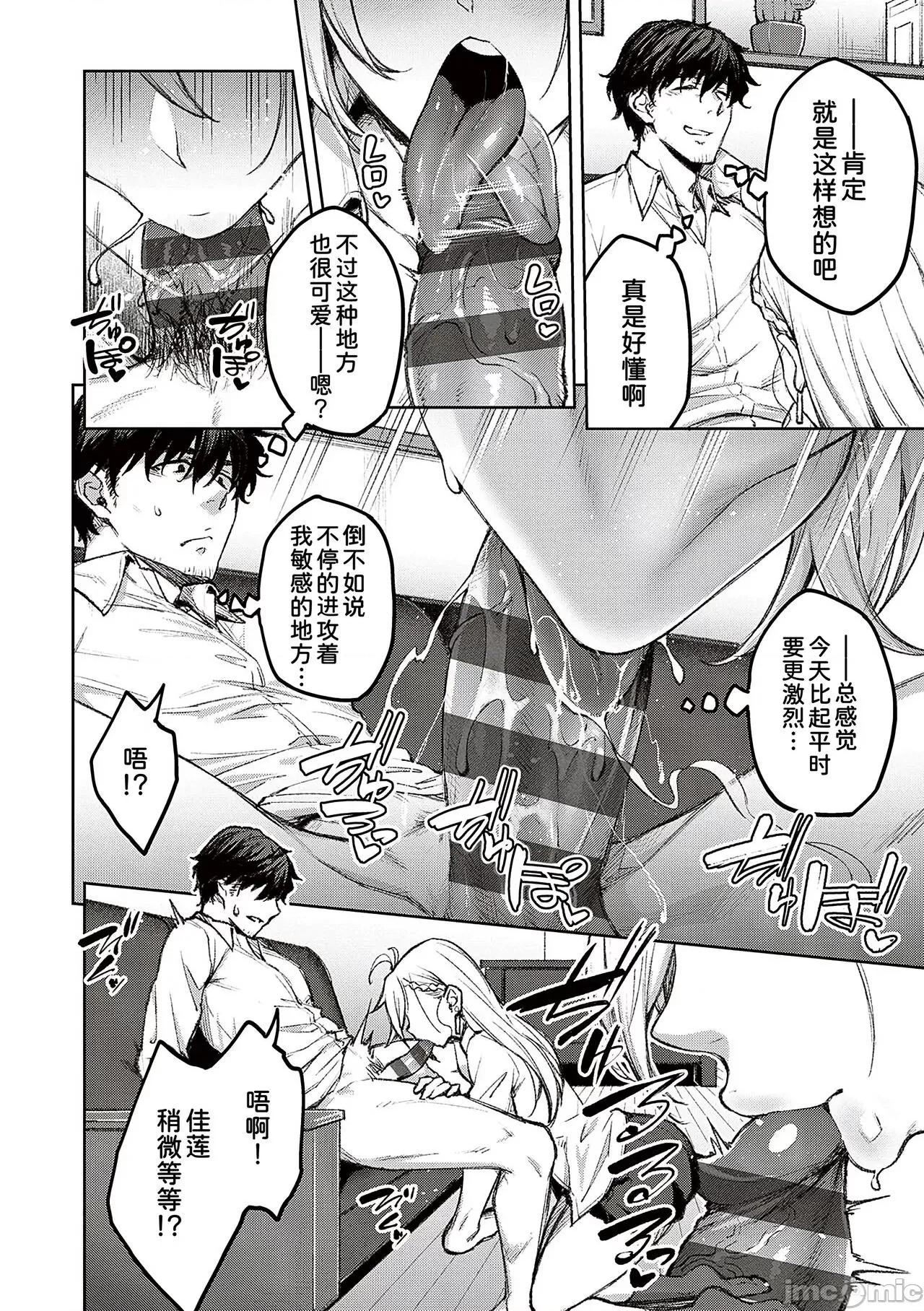 ハニーテンプテーション [甜族星人汉化]  [广弥] ハニーテンプテーション [中国翻译] [DL版] 第18页