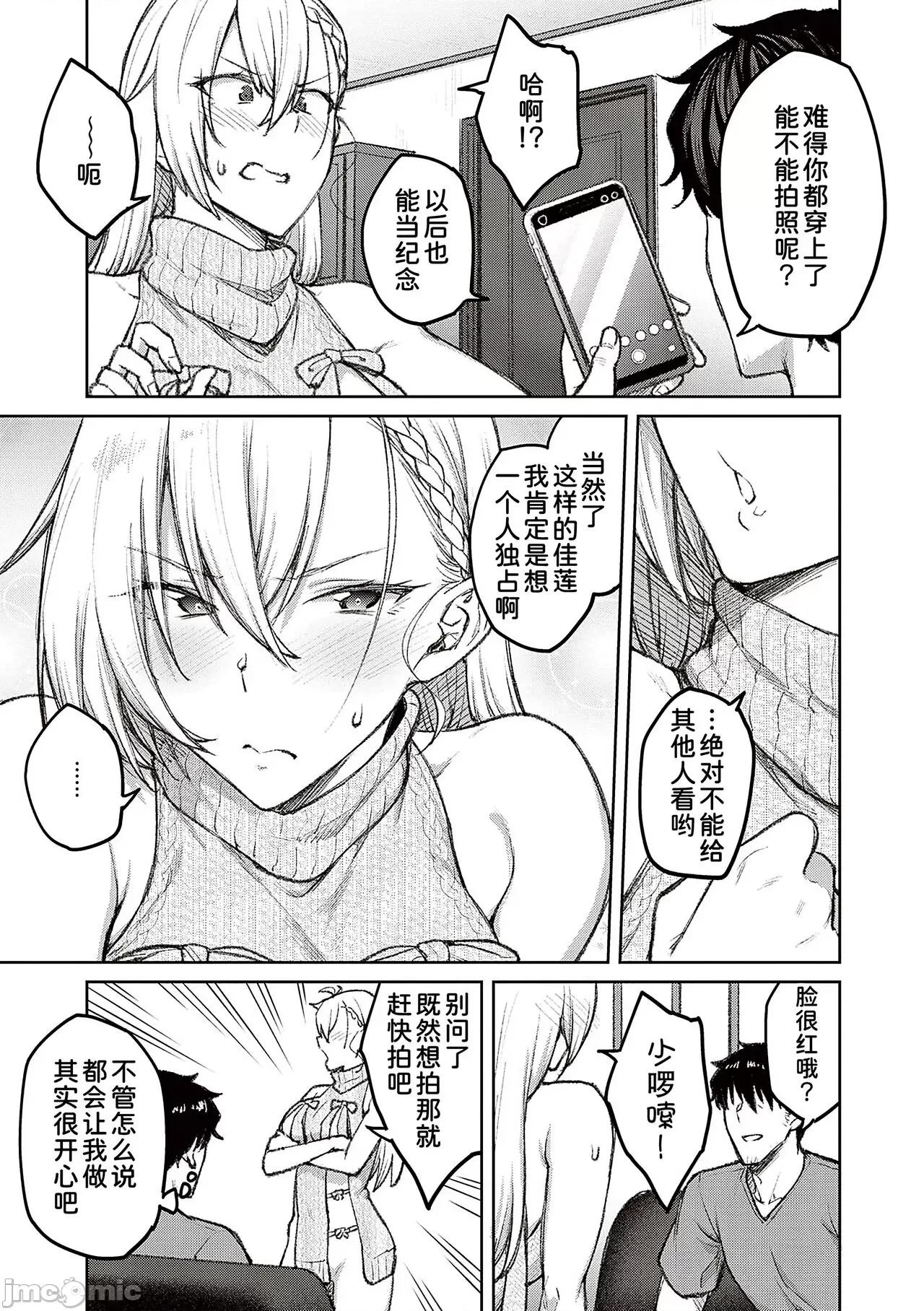 ハニーテンプテーション [甜族星人汉化]  [广弥] ハニーテンプテーション [中国翻译] [DL版] 第39页