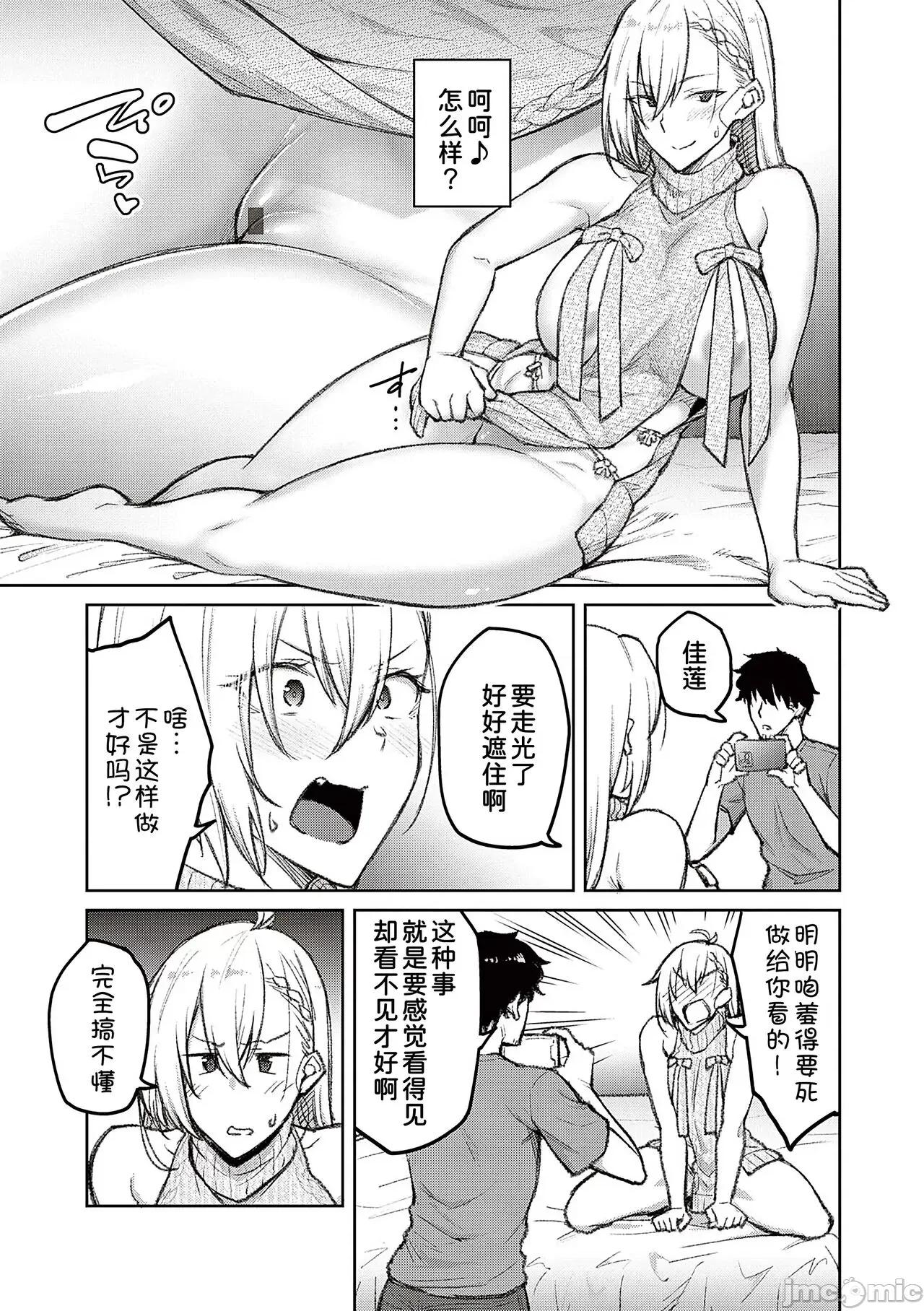 ハニーテンプテーション [甜族星人汉化]  [广弥] ハニーテンプテーション [中国翻译] [DL版] 第41页
