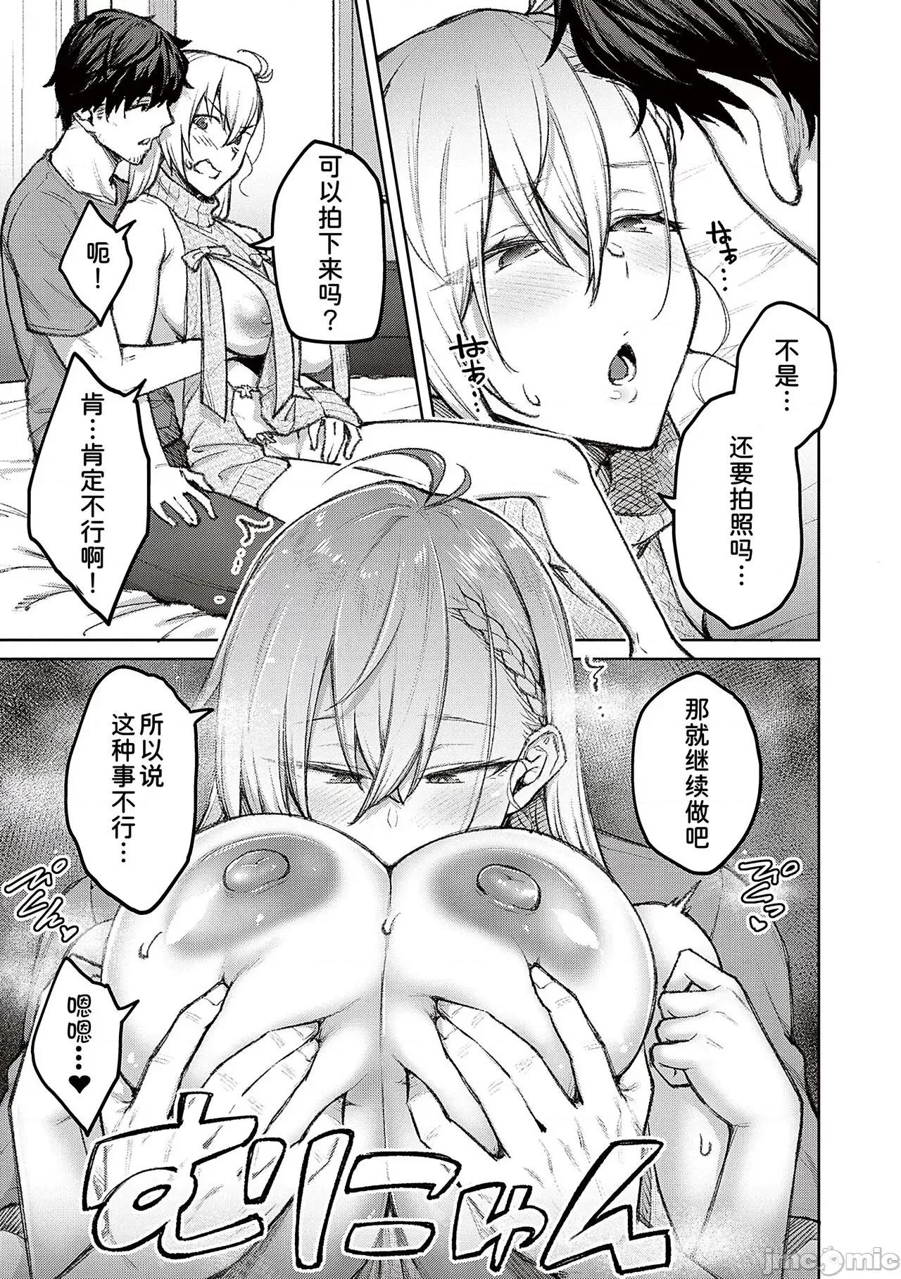 ハニーテンプテーション [甜族星人汉化]  [广弥] ハニーテンプテーション [中国翻译] [DL版] 第43页