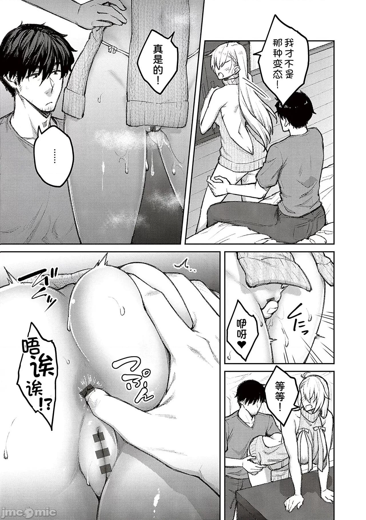 ハニーテンプテーション [甜族星人汉化]  [广弥] ハニーテンプテーション [中国翻译] [DL版] 第45页
