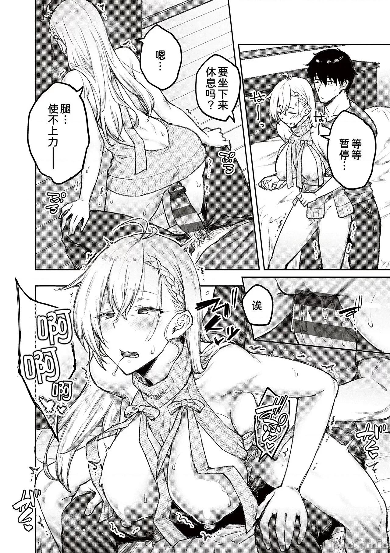 ハニーテンプテーション [甜族星人汉化]  [广弥] ハニーテンプテーション [中国翻译] [DL版] 第48页