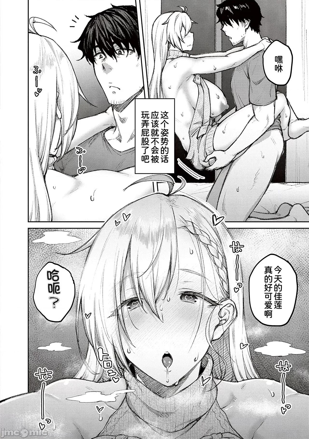 ハニーテンプテーション [甜族星人汉化]  [广弥] ハニーテンプテーション [中国翻译] [DL版] 第54页