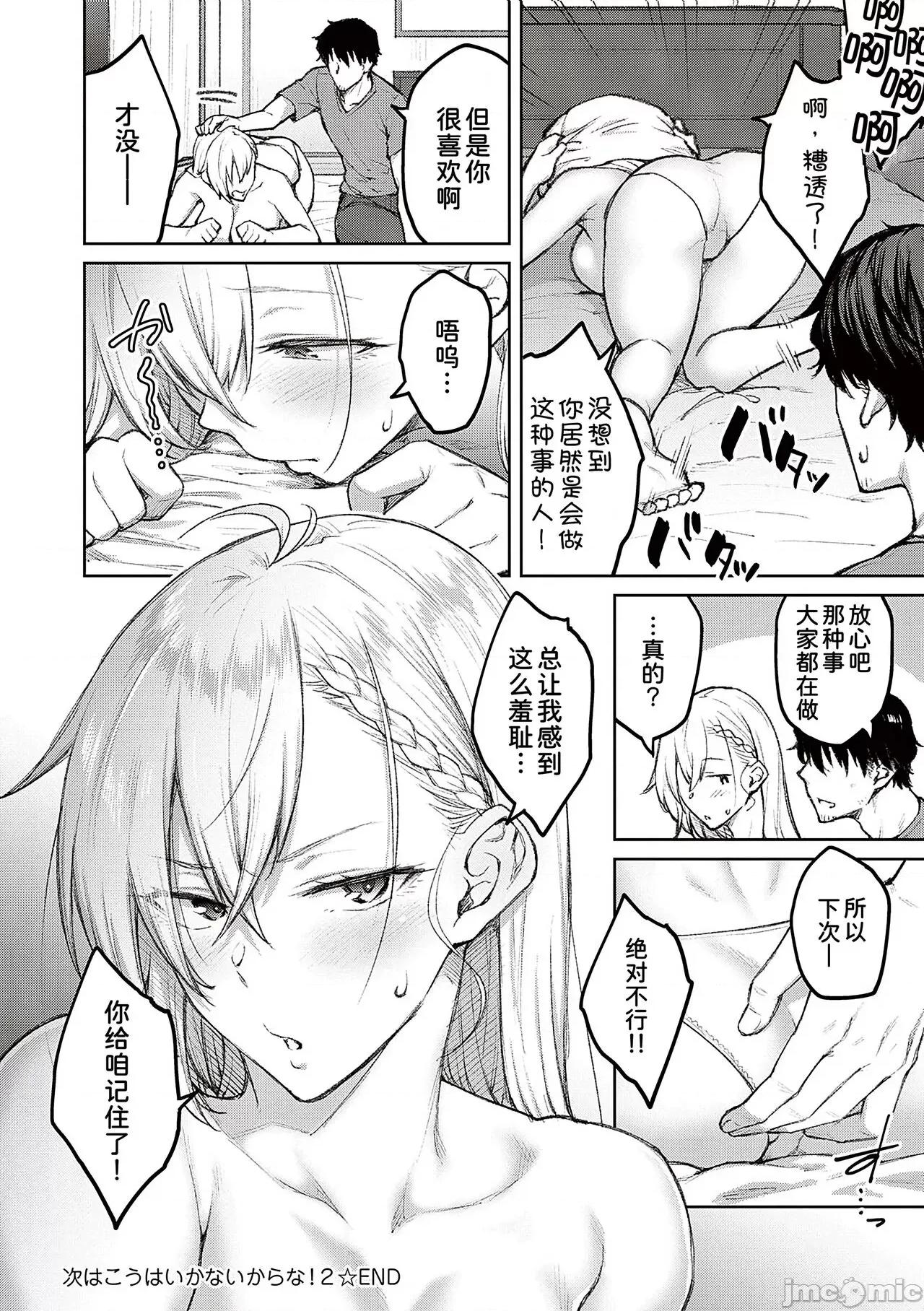 ハニーテンプテーション [甜族星人汉化]  [广弥] ハニーテンプテーション [中国翻译] [DL版] 第58页