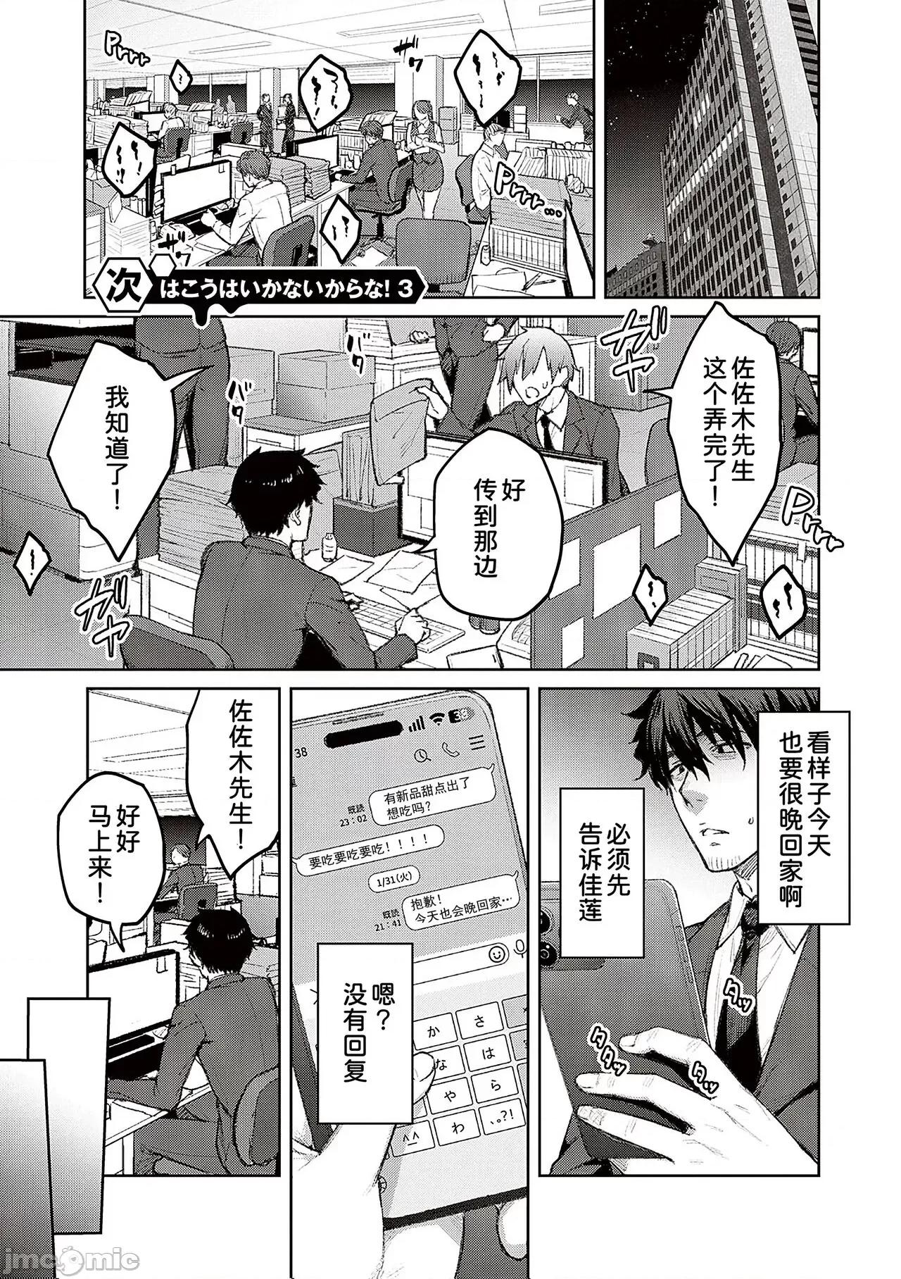 ハニーテンプテーション [甜族星人汉化]  [广弥] ハニーテンプテーション [中国翻译] [DL版] 第59页