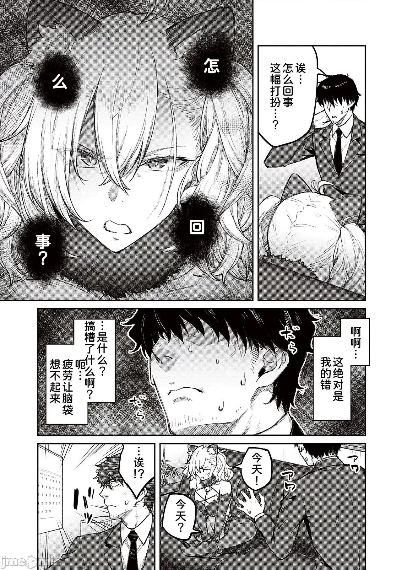 ハニーテンプテーション [甜族星人汉化]  [广弥] ハニーテンプテーション [中国翻译] [DL版] 第61页