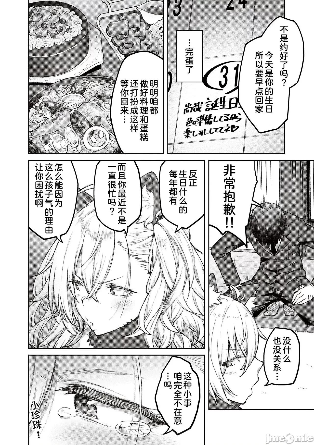 ハニーテンプテーション [甜族星人汉化]  [广弥] ハニーテンプテーション [中国翻译] [DL版] 第62页